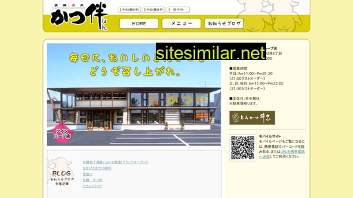 katsuhan.com alternative sites