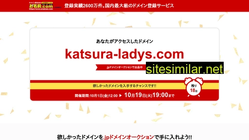 katsura-ladys.com alternative sites