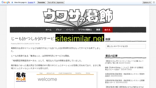 katsushika.uwasa-no.com alternative sites