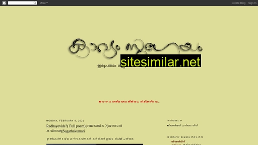 kavyamsugeyam.blogspot.com alternative sites
