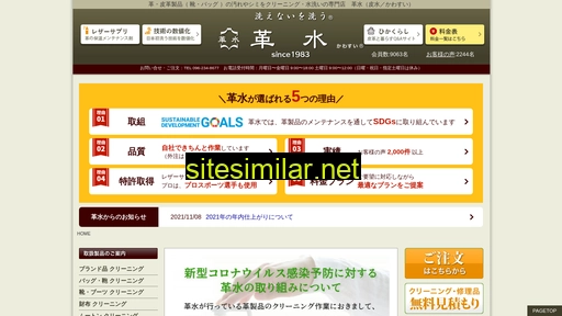 kawasui.com alternative sites