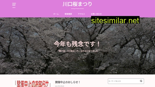 kawaguchisakura.com alternative sites
