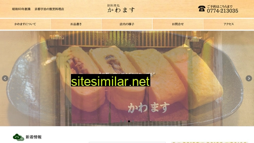 kawamasu-uji.com alternative sites