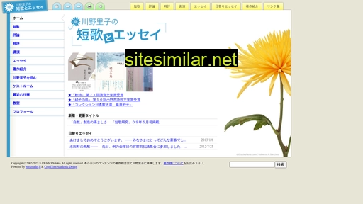 kawano-satoko.com alternative sites