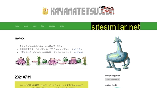 kayamatetsu.com alternative sites