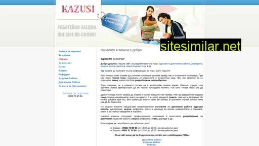 kazusi-bg.com alternative sites