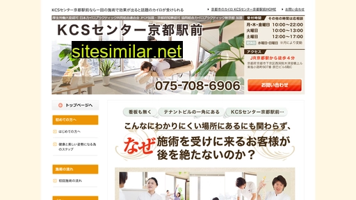 kcs-kyotoekimae.com alternative sites