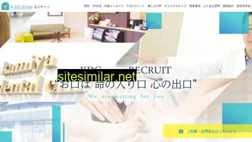 Kdc-recruit similar sites