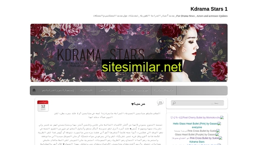 kdramastars1.wordpress.com alternative sites