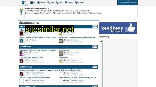keedkean.com alternative sites