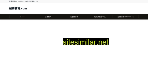 keihiseisan.com alternative sites
