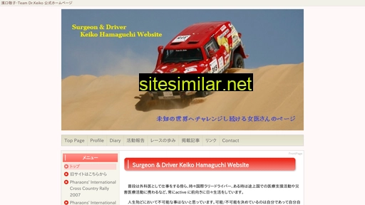 keikohamaguchi.com alternative sites