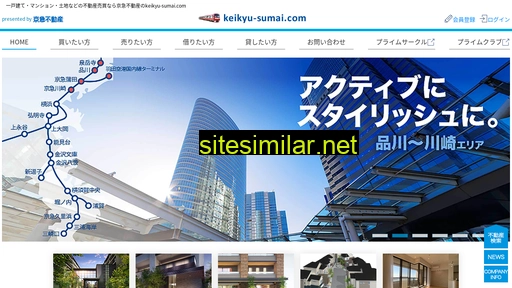 keikyu-sumai.com alternative sites