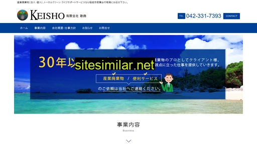 Keisho110 similar sites