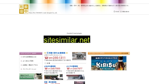 keisuryoho.com alternative sites