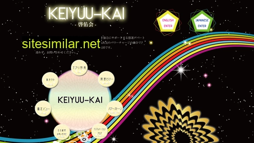 Keiyuu-kai similar sites