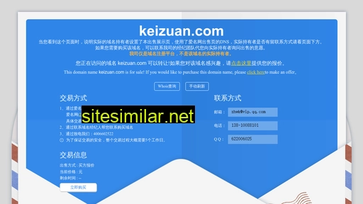 Keizuan similar sites