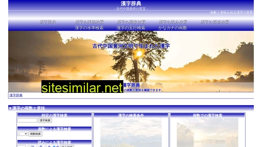 kekanji.com alternative sites