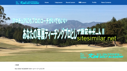 ken-golfacademy.com alternative sites