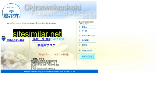 kenkaki.com alternative sites