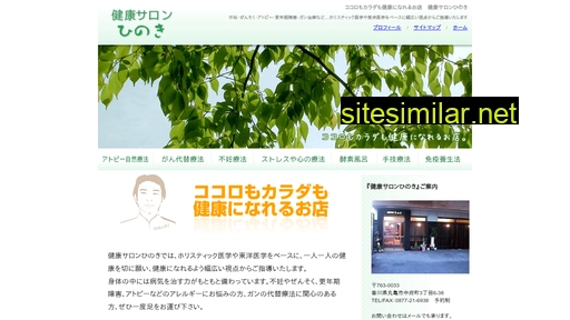 kenko-hinoki.com alternative sites