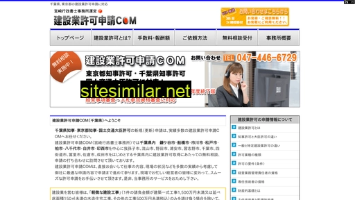 kensetsugyo.com alternative sites