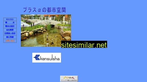 kensuisha.com alternative sites