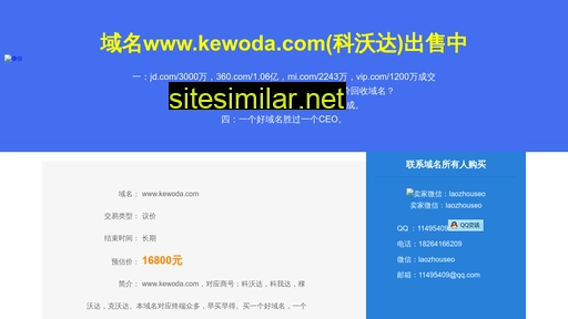 kewoda.com alternative sites