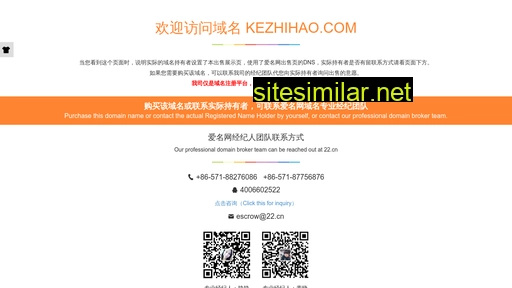 Kezhihao similar sites