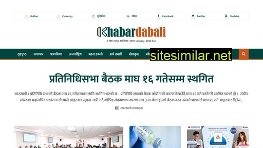 khabardabali.com alternative sites