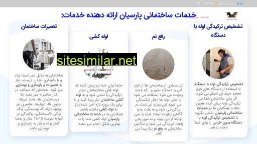 khadamat-parsiyan.com alternative sites