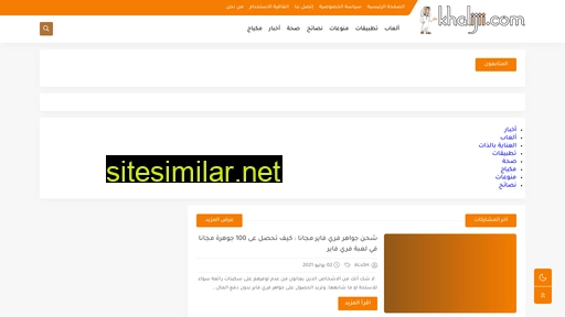 khalijii.com alternative sites