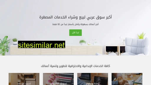 khamsat.com alternative sites