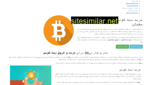 kharid-bitcoin.com alternative sites