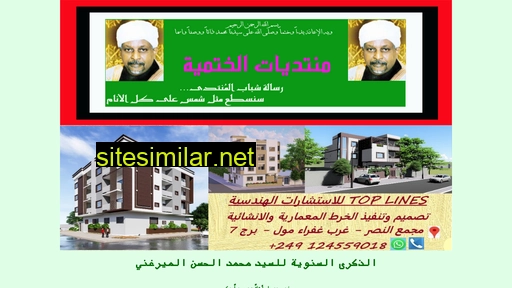 khatmiya.com alternative sites