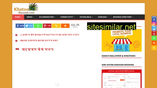 khatooshyamji.com alternative sites