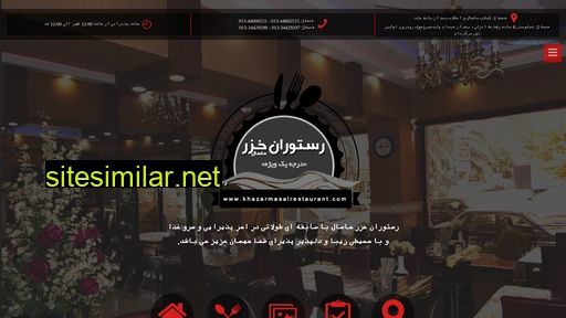 Khazarmasalrestaurant similar sites