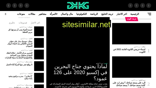 khalijgazette.com alternative sites