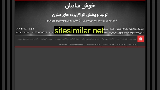 khoshsayeban.com alternative sites