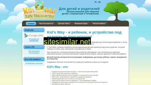 kid-way.com alternative sites