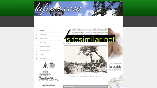 kifisia.com alternative sites