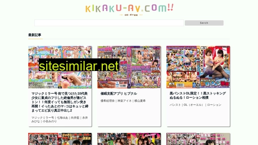 Kikaku-av similar sites