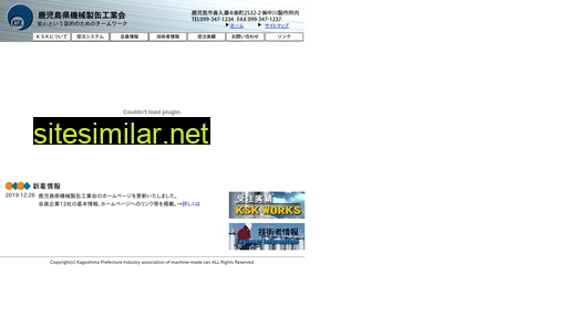 kikaiseikan.com alternative sites