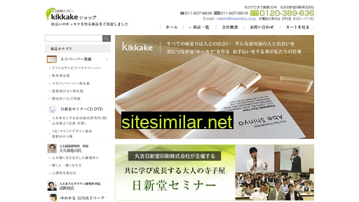 Kikkake-wa similar sites