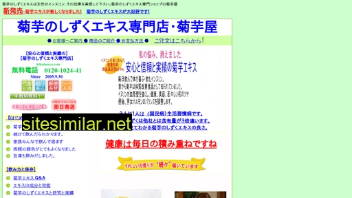 kikuimoya.com alternative sites