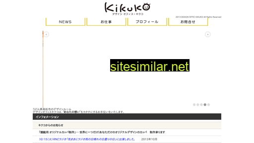 kikukonet.com alternative sites