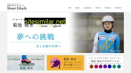 kikuchimoemi.com alternative sites
