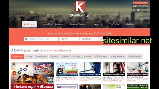 killbugcenter.com alternative sites