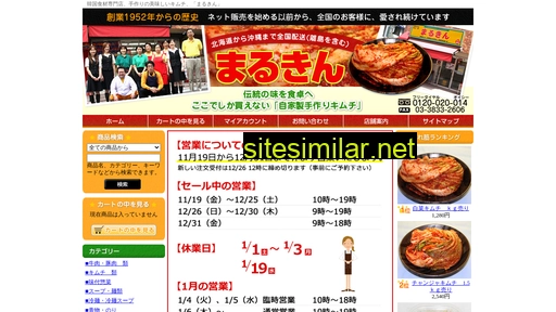 kimchi-marukin.com alternative sites