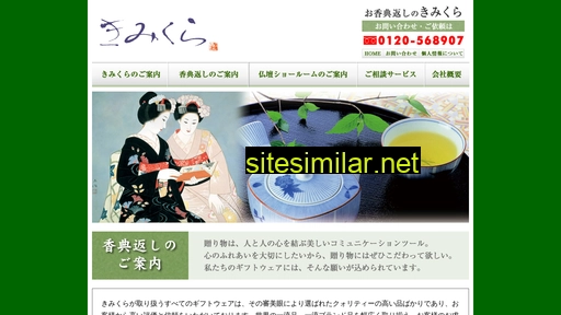 Kimikura similar sites